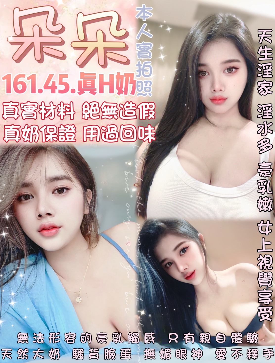 基隆 瑤瑤 私密天使 舞蹈老師